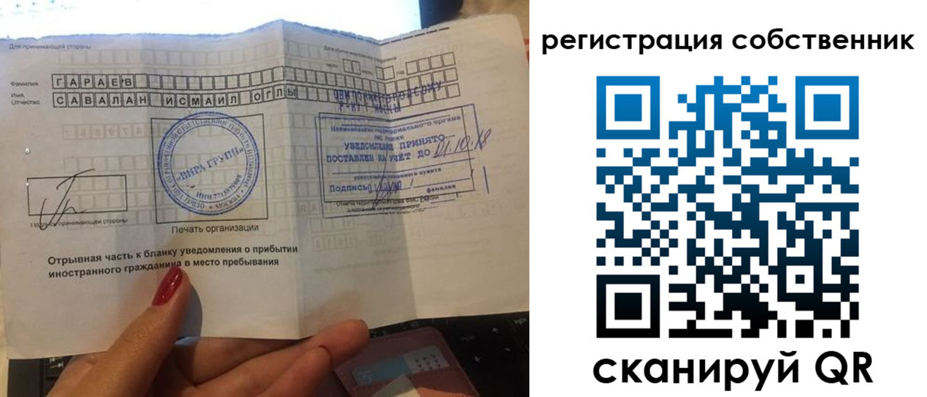 прописка гарантия в Поворино