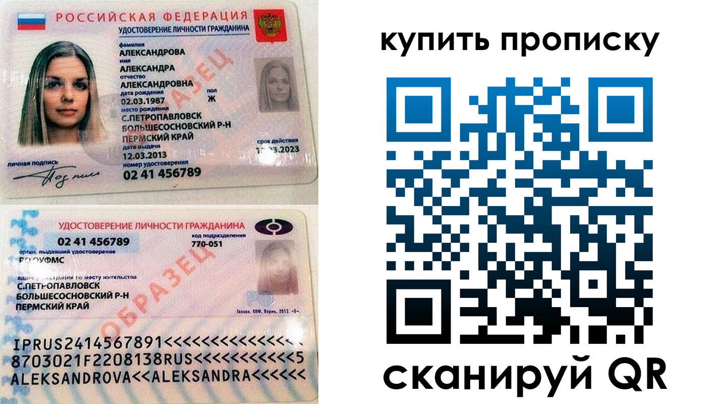 прописка регистрация в Поворино
